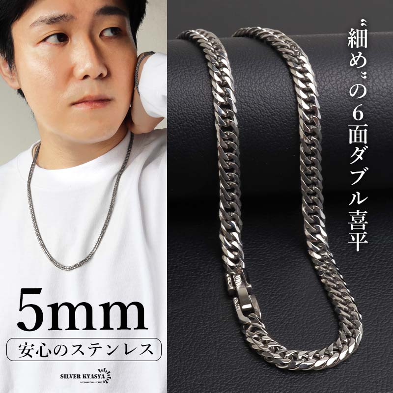 R ページ delivery 金属ネックレス 男女兼用 新！リニューアル ステンレス 定番 ダブル喜平ネックレス 幅6mm 細身
