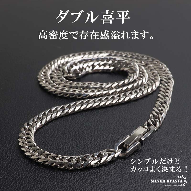 新！リニューアル ステンレス 定番 ダブル喜平ネックレス 幅5mm 細身