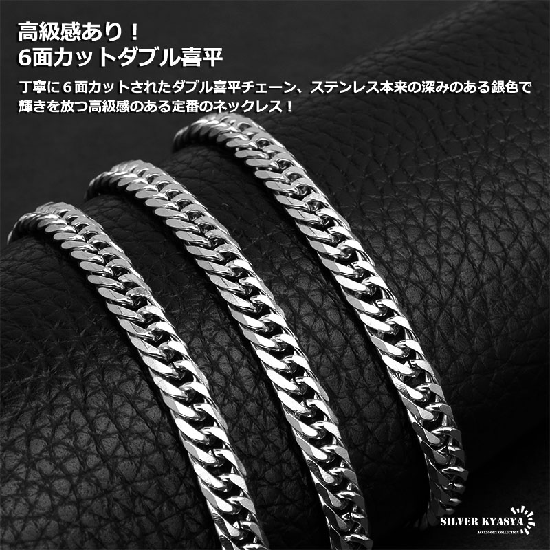 細め 幅6mm ステンレス 6面カット ダブル喜平ネックレス 中折