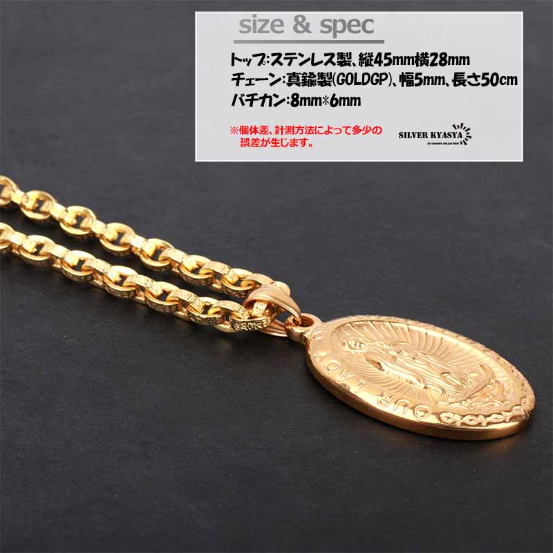 奇跡のメダイ ネックレス ゴールド 金 聖母 メダイ ペンダント