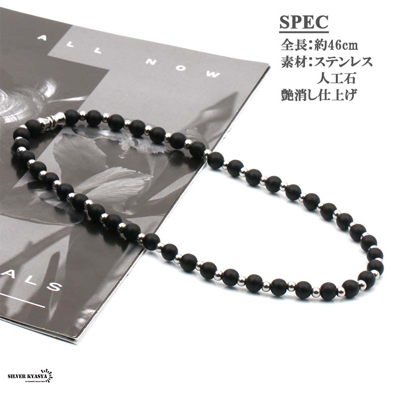 ボールネックレス メンズ オニキス 一連 チェーンネックレス ブラックストーンネックレス : n395 : SILVER KYASYA - 通販 -  Yahoo!ショッピング