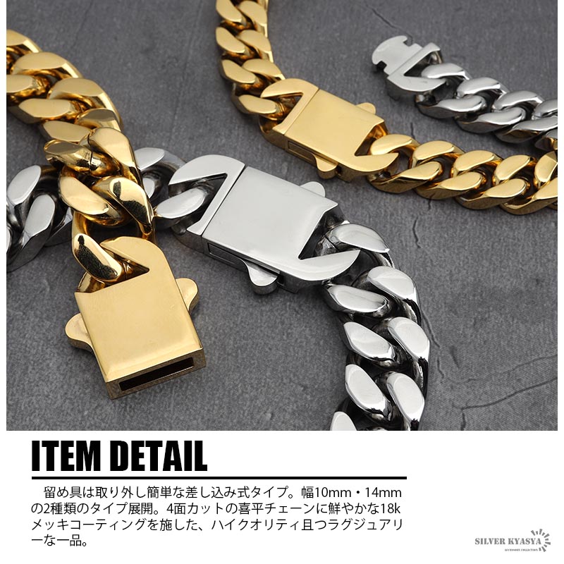 幅10mm ステンレス 喜平チェーンネックレス 4面カット