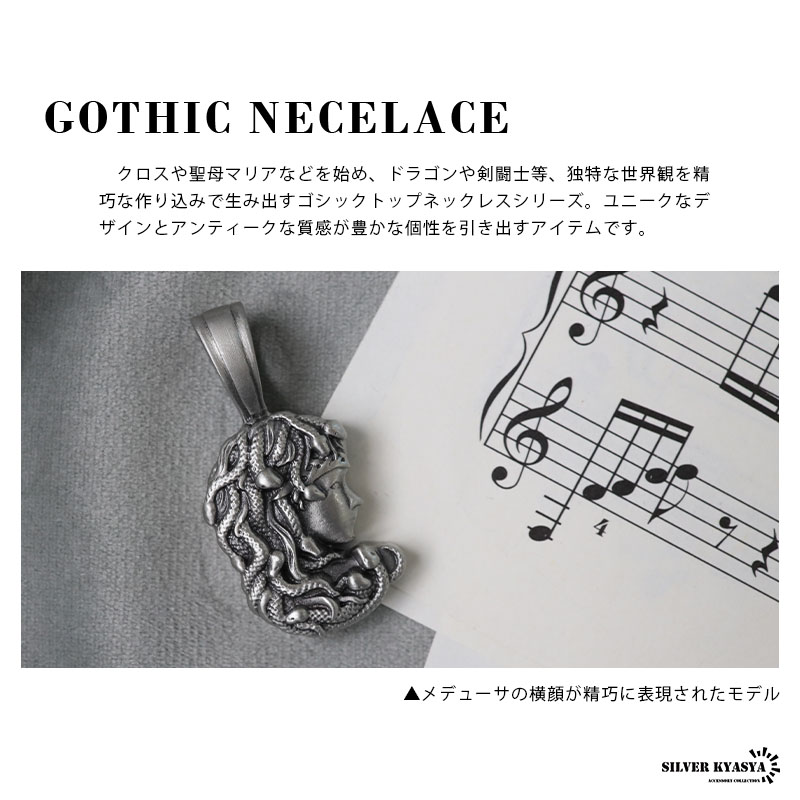ゴシックトップネックレス メデューサ ファンタジー 怪物