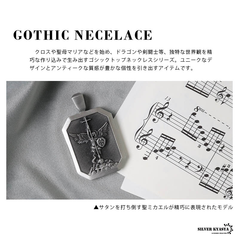 ゴシックトップネックレス ミカエル サタン 天使 キリスト ペンダント