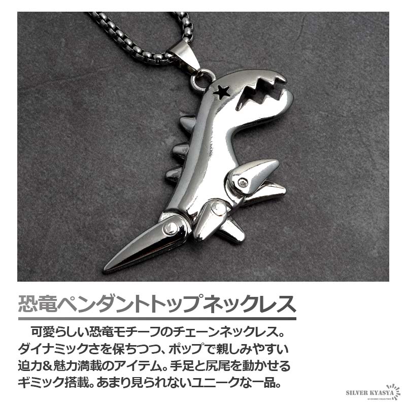 ステンレス 恐竜ネックレス 星 スター ペンダント ボックス