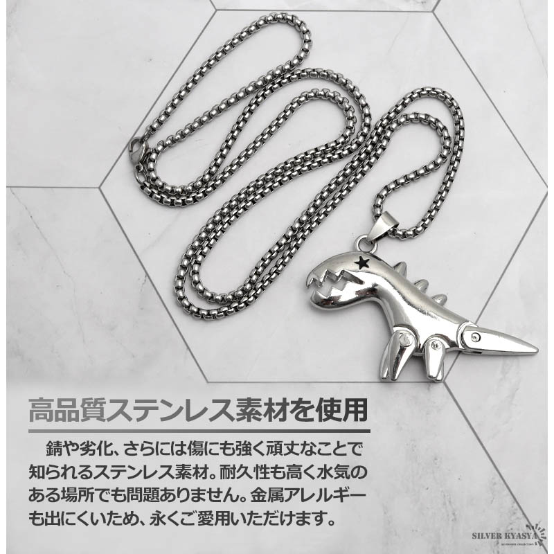 ステンレス 恐竜ネックレス 星 スター ペンダント ボックス
