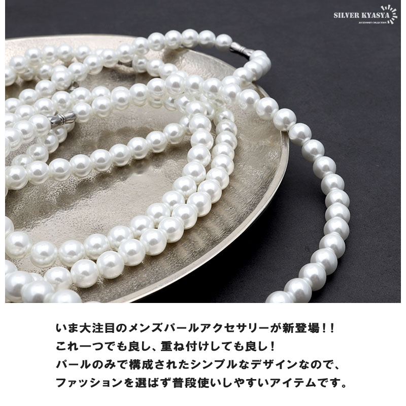 ネックレス パール メンズ 男性 アクセサリー ホワイト pearl necklace 