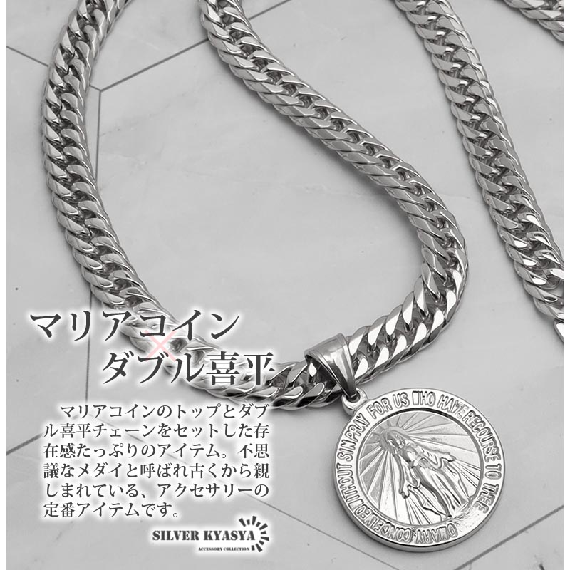 6面カット ダブル喜平ネックレス コイン マリア ネックレス シルバー 銀 ペンダント メンズ HIPHOP b系 50cm 60cm