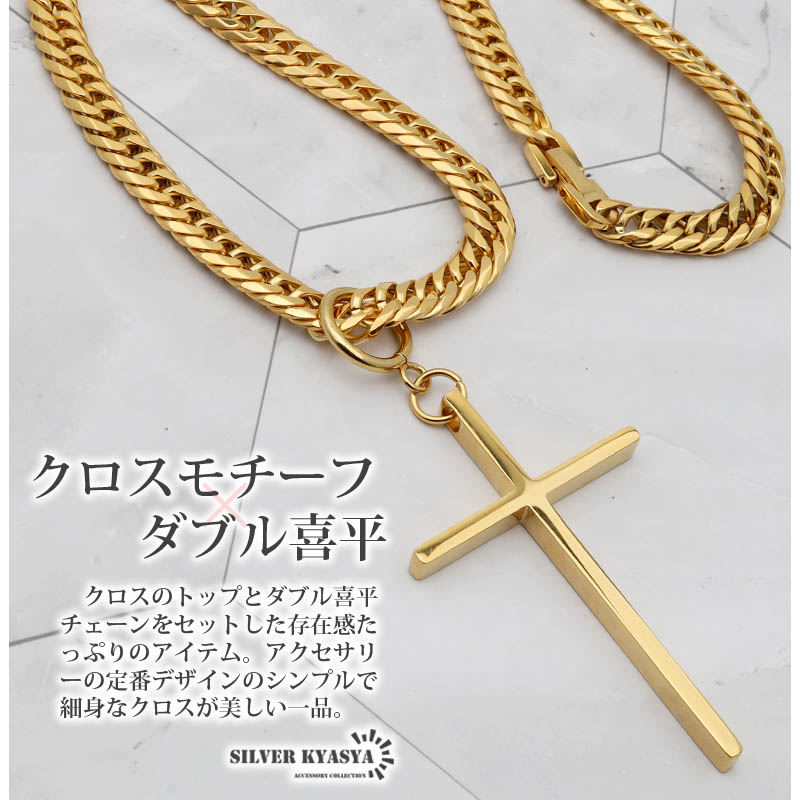 6面カット ダブル喜平ネックレス 18k gp ヒップホップ 大人 B系 ラップ HIPHOP クロス 十字架 シンプル 18金 ゴールド  専用BOX付属