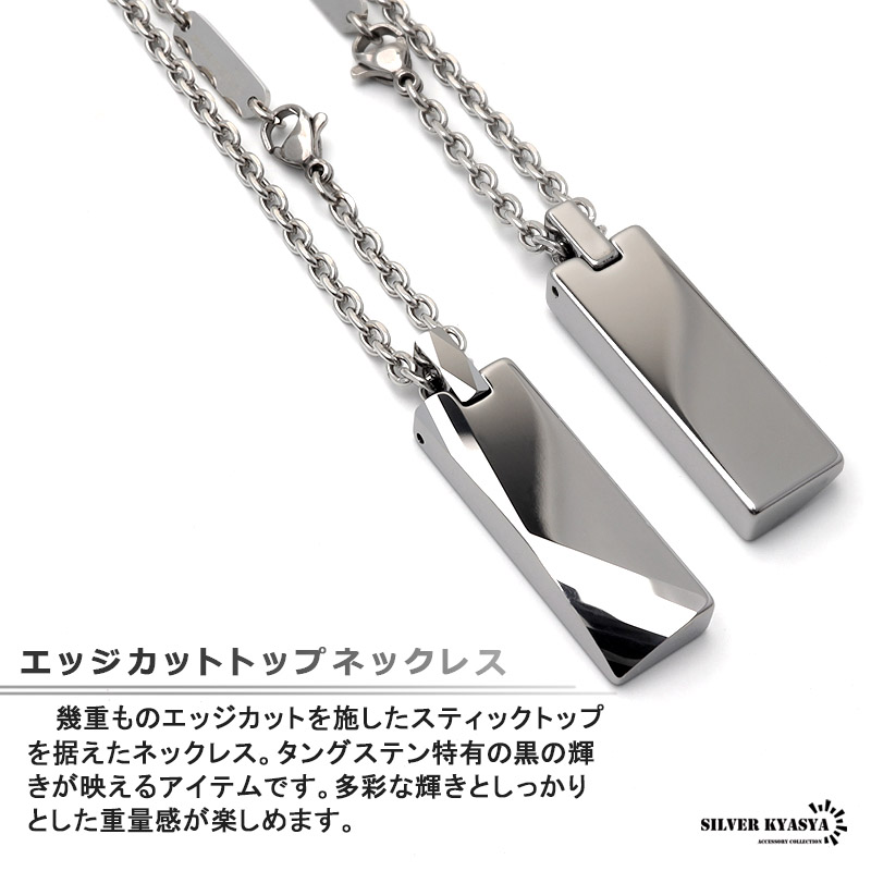 ハートキーデザインタングステンネックレス 楽天市場】タングステン エッジカット ネックレス メンズ