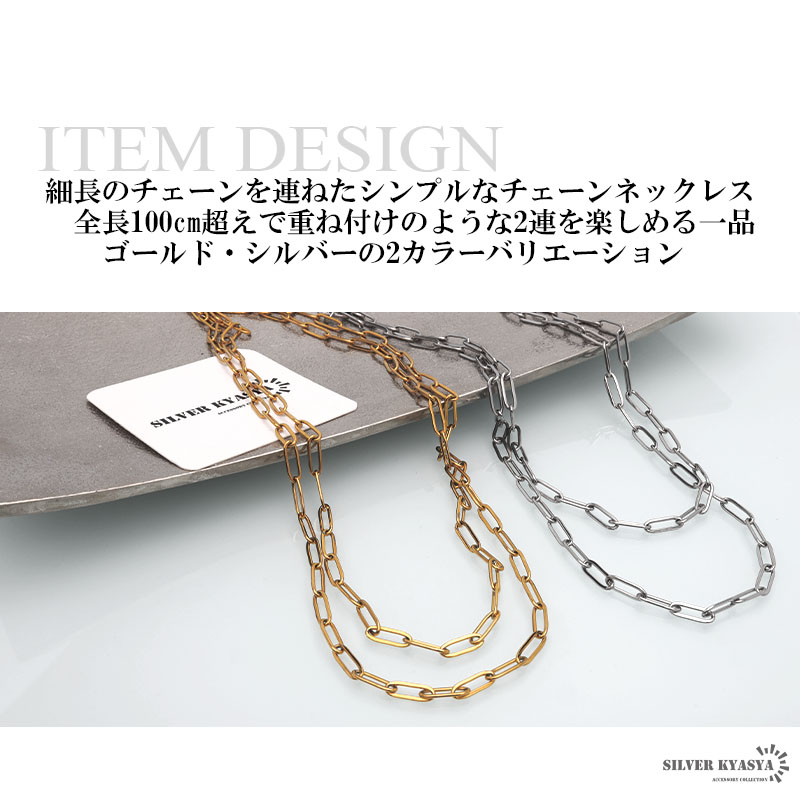 ステンレス 2重チェーンネックレス メンズ 細身チェーン ロング ゴールド シルバー 18k GP 重ね付け 金属アレルギー対応 : n561 :  SILVER KYASYA - 通販 - Yahoo!ショッピング