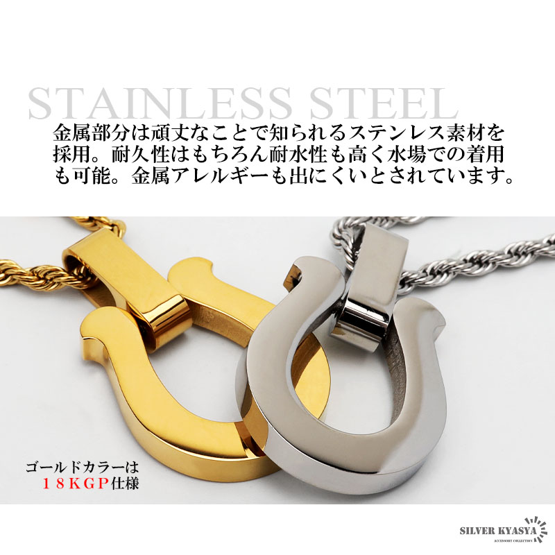 ステンレス 馬蹄ネックレス メンズ レディース ゴールド