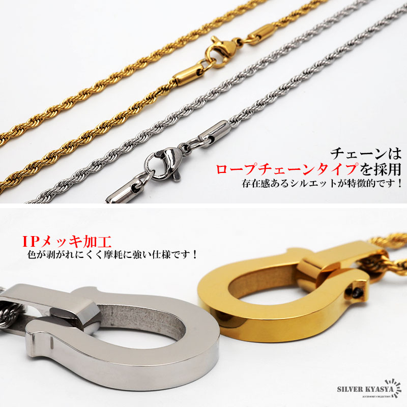 ステンレス 馬蹄ネックレス ロープチェーン 2色 ゴールド