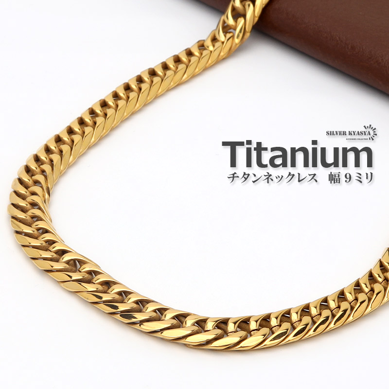 値下がり 純チタン 6面カット ダブル喜平ネックレス ゴールド 18K GP