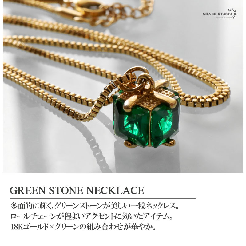 ネックレス ステンレス 金属アレルギー レディース グリーン 緑