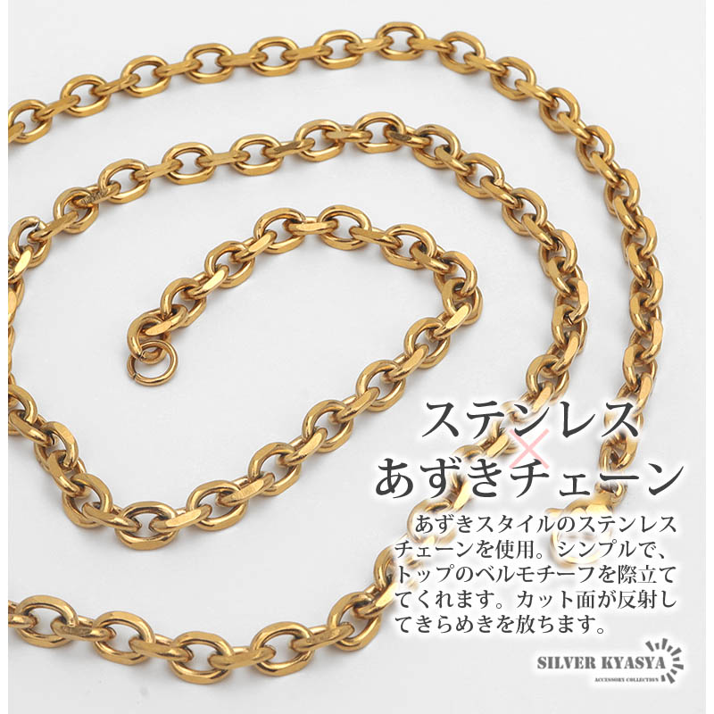 ベルネックレス ステンレス ゴールド 金 18K K18 シングルベル 鐘 唐草 あずきチェーン ペンダント メンズ ごつめ b系 :  n629-gold : SILVER KYASYA - 通販 - Yahoo!ショッピング