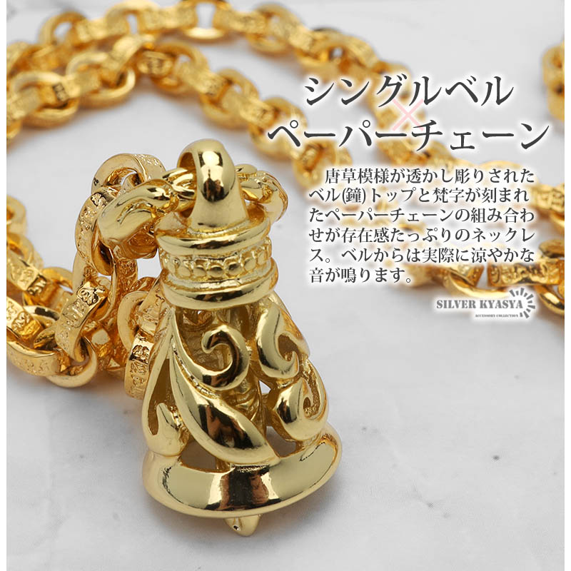 ベルネックレス ペーパーチェーン 梵字 真言 ゴールド 金 18K