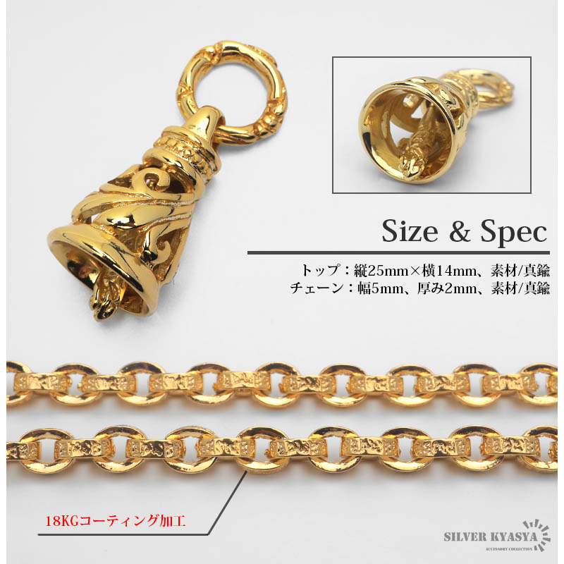 50cm) ベルネックレス ペーパーチェーン 梵字 真言 ゴールド 金