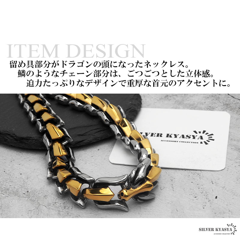 ドラゴンモチーフ ネックレス ゴールドトーン ステンレス ドラゴン ネックレス ゴールド シルバー 龍 竜 伝説