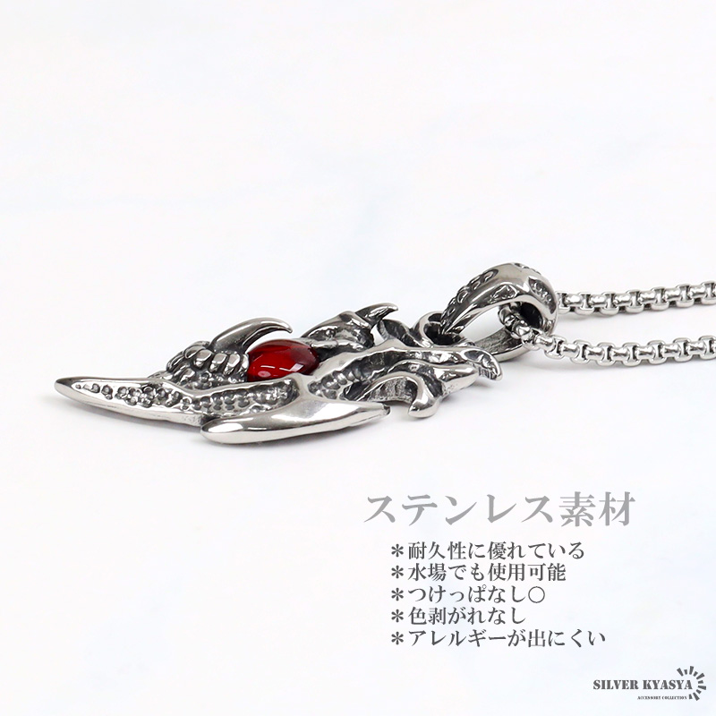 ステンレス 龍の爪 ネックレス シルバー ごつい ガーネット