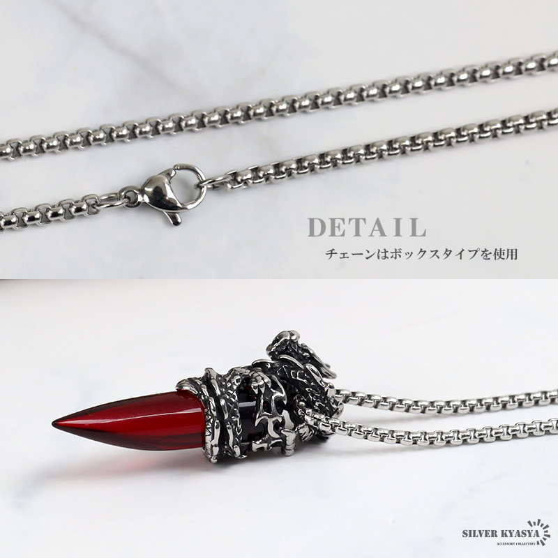 ステンレス 龍の牙 ネックレス シルバー ごつい ガーネット