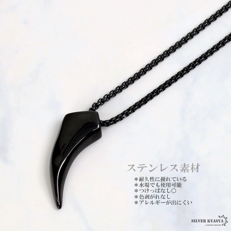 ステンレス 狼の牙 ネックレス シルバー シンプル ブラック 黒 狼牙 ペンダント ウルフ オオカミ : n655 : SILVER KYASYA -  通販 - Yahoo!ショッピング