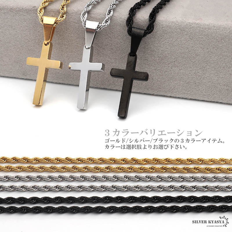 クロスネックレス ステンレス チェーンネックレス ゴールド