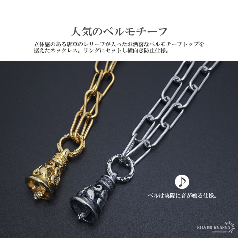 ステンレス ツインベルネックレス 唐草 クレーンベル ネックレス ゴールド ベル ペンダント 18k gp アラベスク スクエアチェーン ボックス  父の日