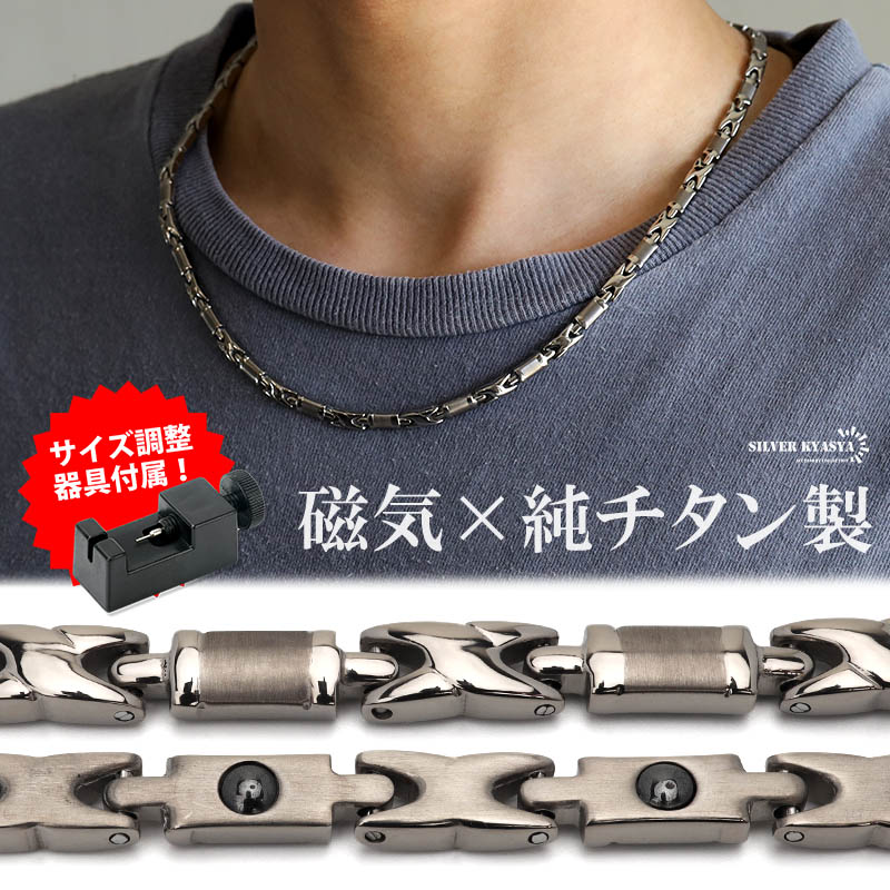 6粒 純チタン 磁気ネックレス シルバー Titanium チタンネックレス 軽い 首にフィット ゲルマニウムネックレス 磁力 : n692 :  SILVER KYASYA - 通販 - Yahoo!ショッピング