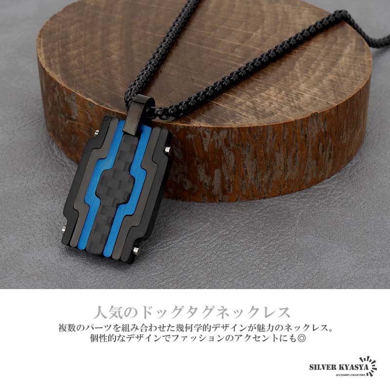 機械美 無骨 ドッグタグネックレス ブラック メンズネックレス 黒