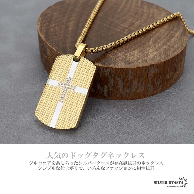 存在感 メンズネックレス クロス ドッグタグネックレス ゴールド
