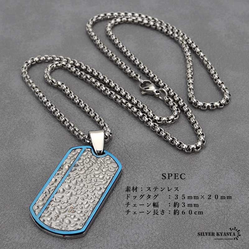 メンズネックレス シンプル 痕跡 シルバー ドッグタグネックレス