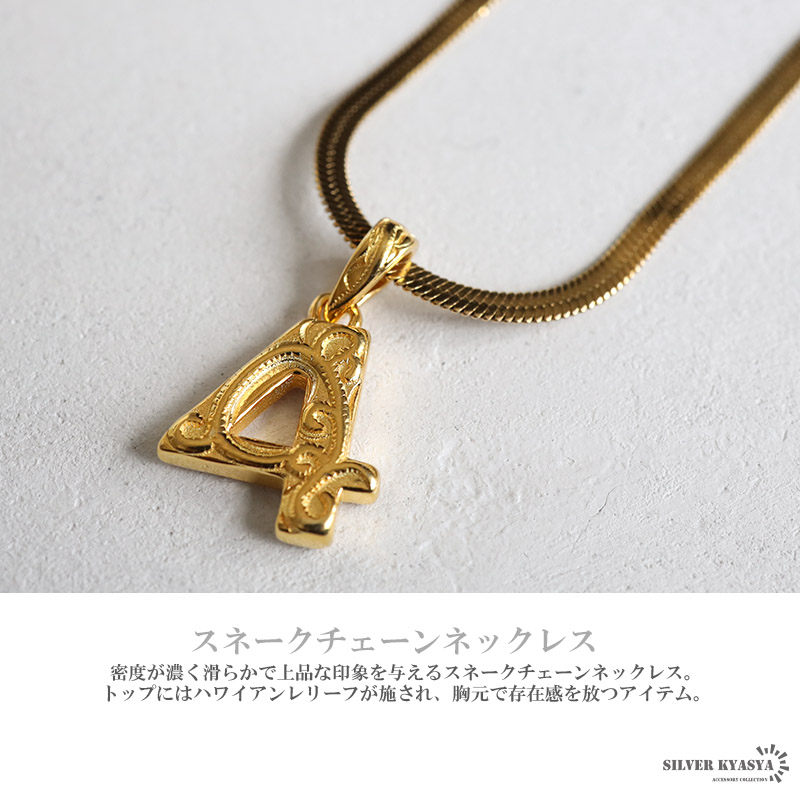 ナンバーネックレス ハワイアンネックレス ゴールド ステンレス シルバー925 数字ネックレス スネークチェーン 18K GP :  n782-snake-g : SILVER KYASYA - 通販 - Yahoo!ショッピング