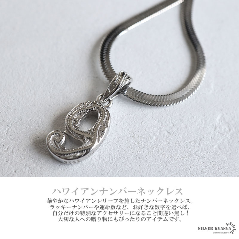 ナンバーネックレス ハワイアンネックレス アンティークシルバー