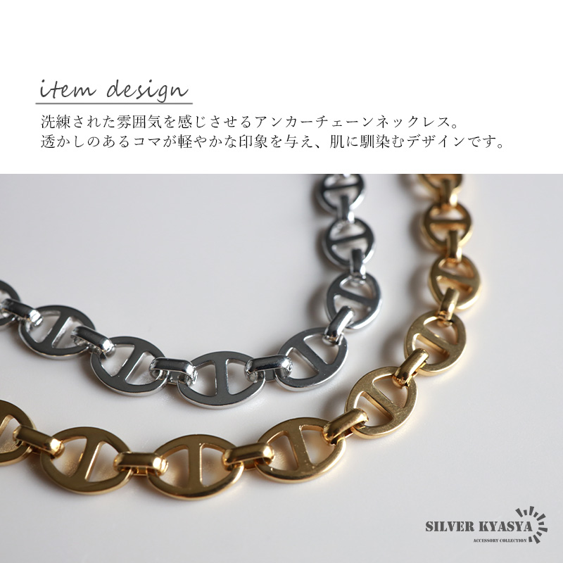 アンカーチェーンネックレス 幅8mm ゴールド ステンレス K18 GP アンカーチェーンネックレス 幅8mm ゴールド ステンレス K18 GP