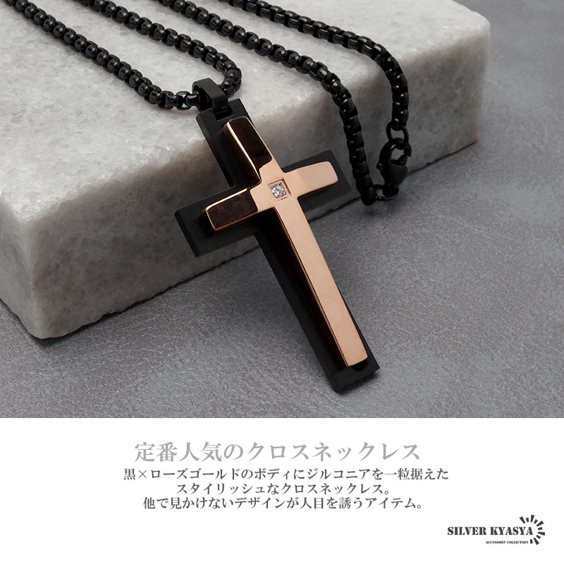 2個で10％OFF 3個で20％OFFクーポン／ステンレス クロスネックレス