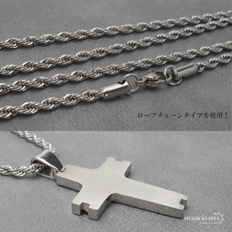 ステンレス クロスネックレス シルバー ロープチェーン ステンレス クロスネックレス シルバー ロープチェーン