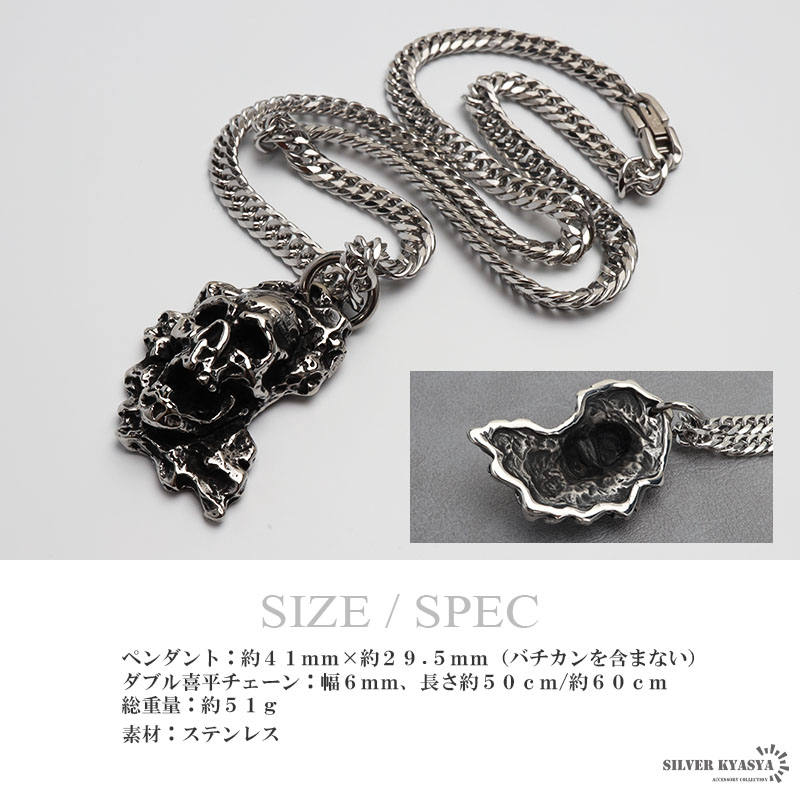 ステンレス スカルネックレス シルバー ダブル喜平チェーンネックレス