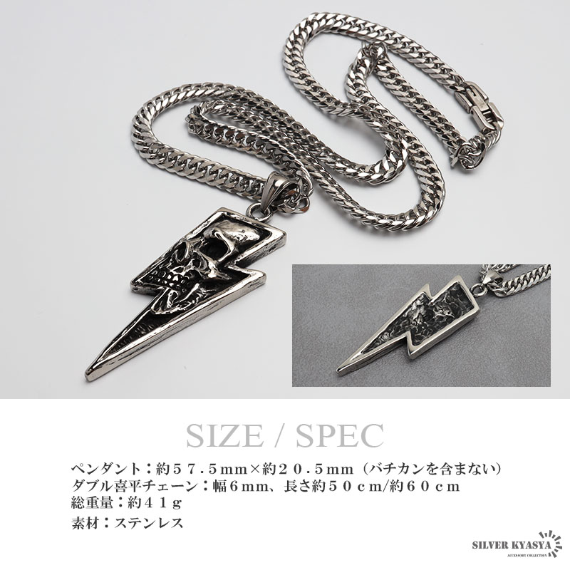 ステンレス スカルネックレス 雷ネックレス シルバー ダブル喜平