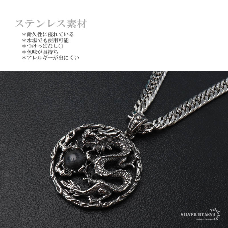 ステンレス ドラゴンネックレス シルバー ブラック ダブル喜平