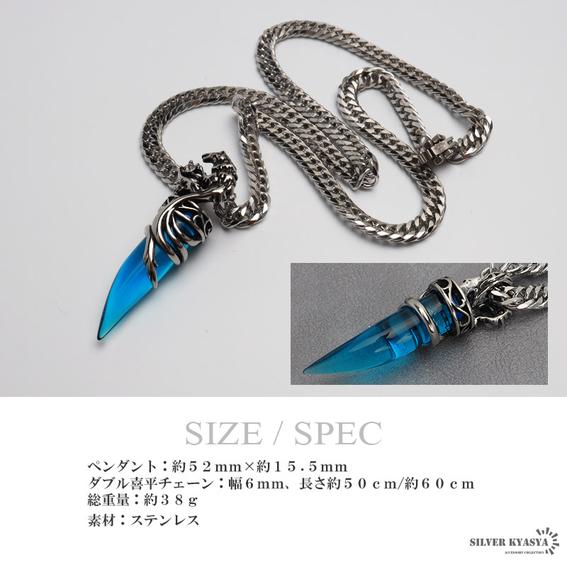 ステンレス ウルフファングネックレス シルバー ブルー ダブル