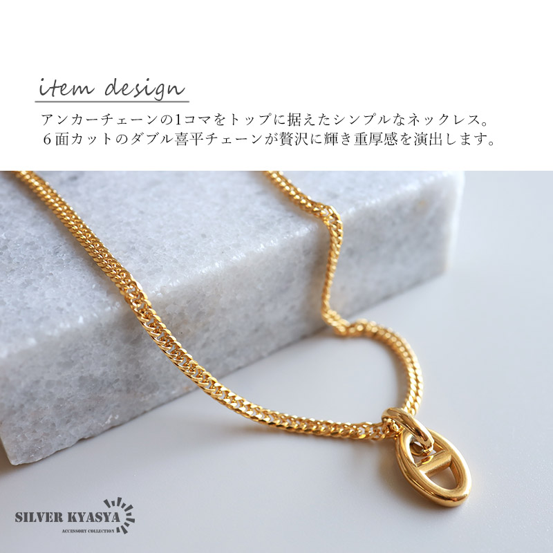 アンカーチェーン ネックレス ダブル喜平チェーン ゴールド gold