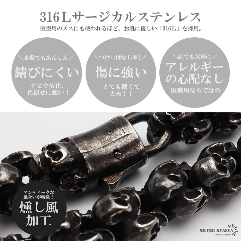 サージカルステンレス316L スカルチェーンネックレス ブラック