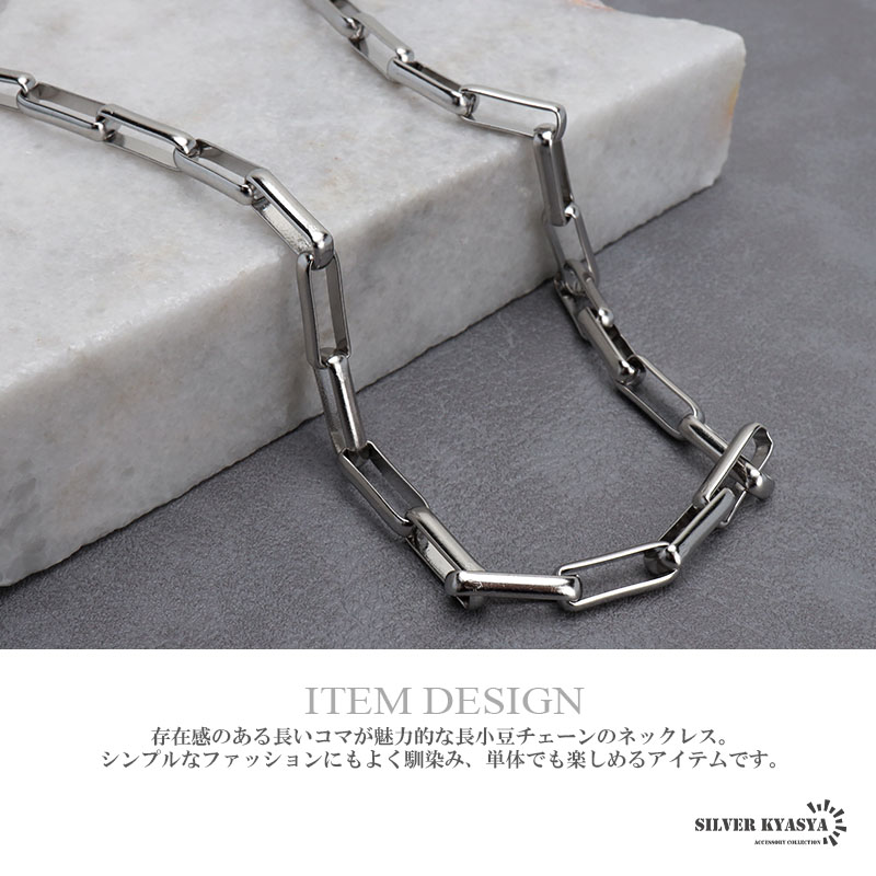 ステンレス コマ長小豆チェーンネックレス シルバー 45cm/50cm