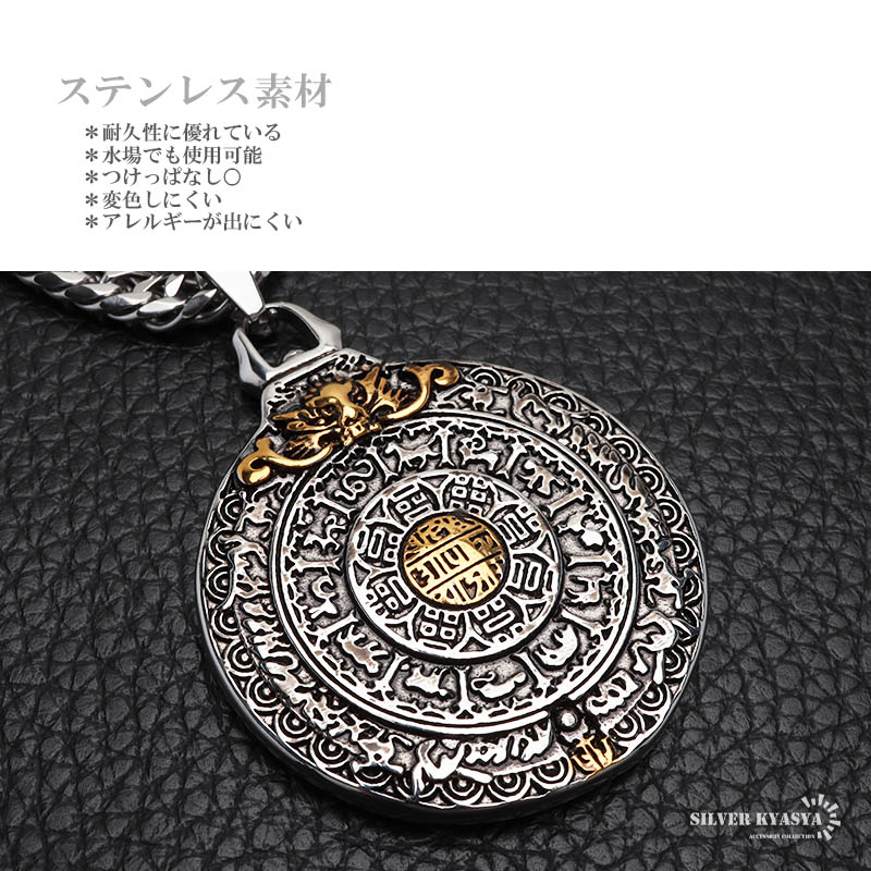 ステンレス 曼荼羅ネックレス ダブル喜平チェーン シルバー