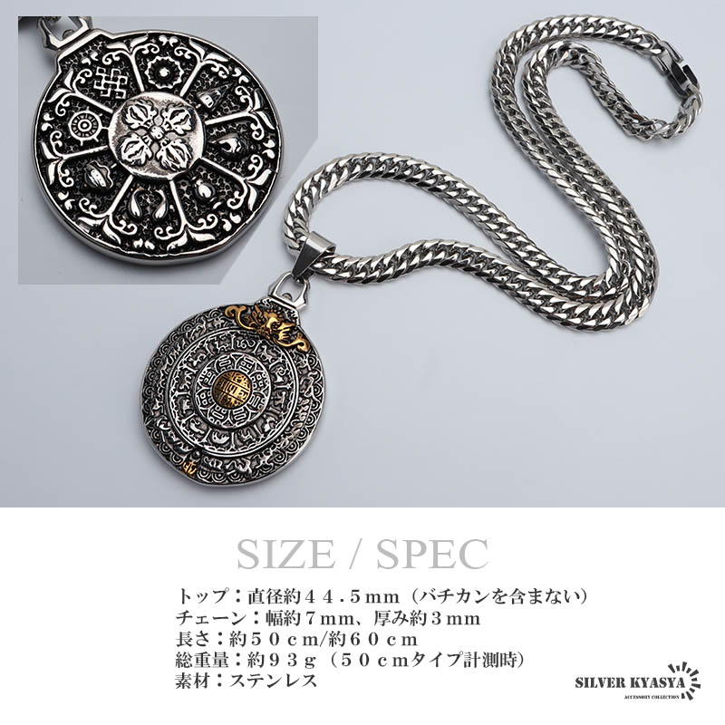 ステンレス 曼荼羅ネックレス ダブル喜平チェーン シルバー