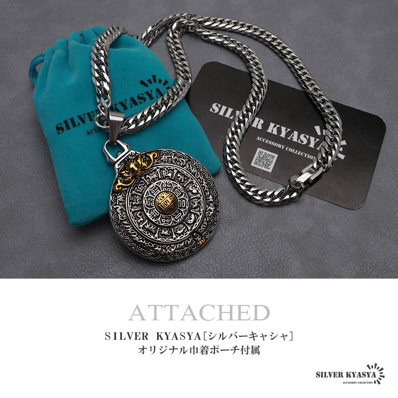 ステンレス 曼荼羅ネックレス ダブル喜平チェーン シルバー