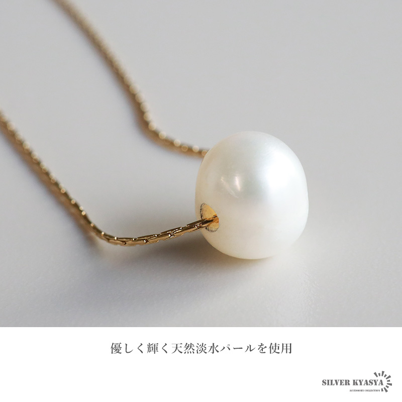 複数買いで最大300円OFFクーポン／ステンレス 一粒パールネックレス 