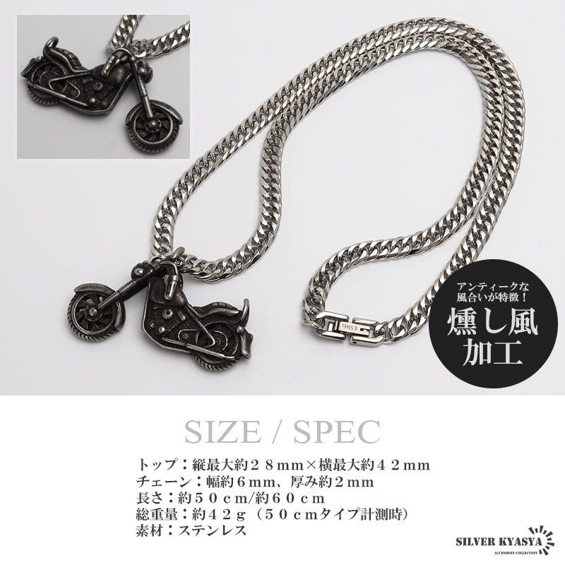 ステンレス製 バイクネックレス シルバー ダブル喜平チェーン