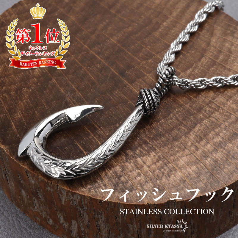 ステンレス フィッシュフックネックレス ゴールド 45cm 50cm 60cm